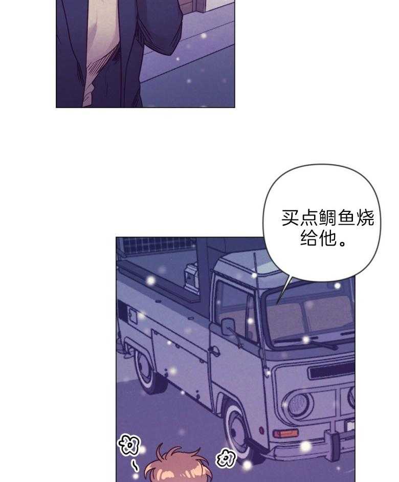《讹上大佬的后果》第44话 白担心一场 第31页