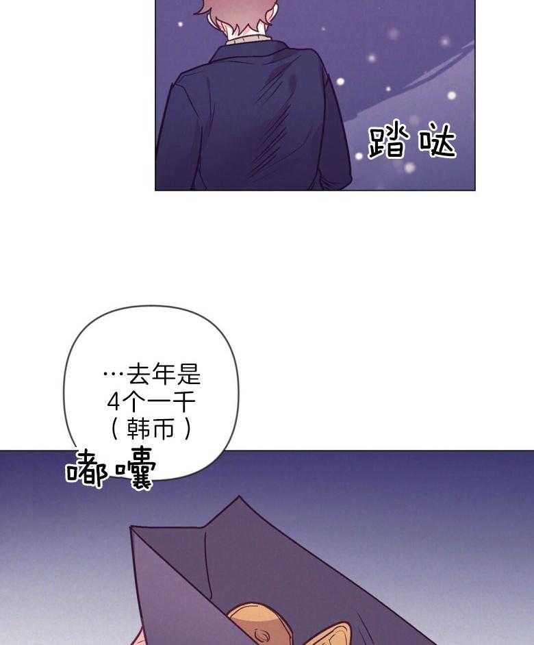 《讹上大佬的后果》第44话 白担心一场 第32页