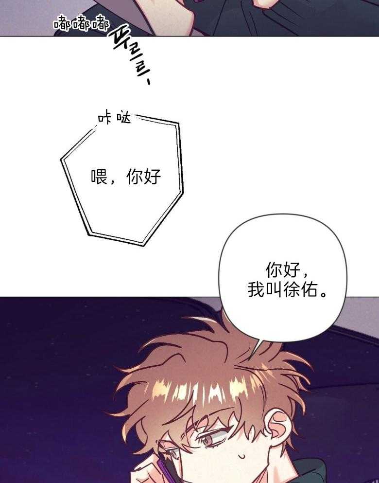 《讹上大佬的后果》第44话 白担心一场 第4页