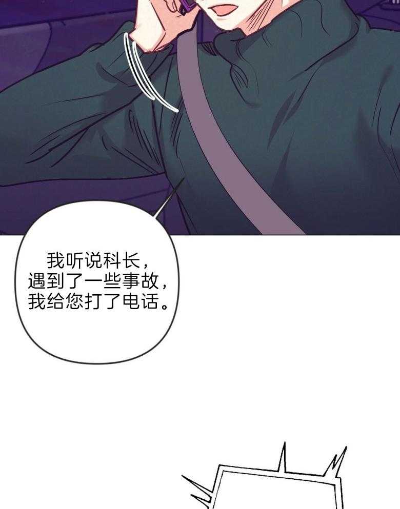 《讹上大佬的后果》第44话 白担心一场 第5页