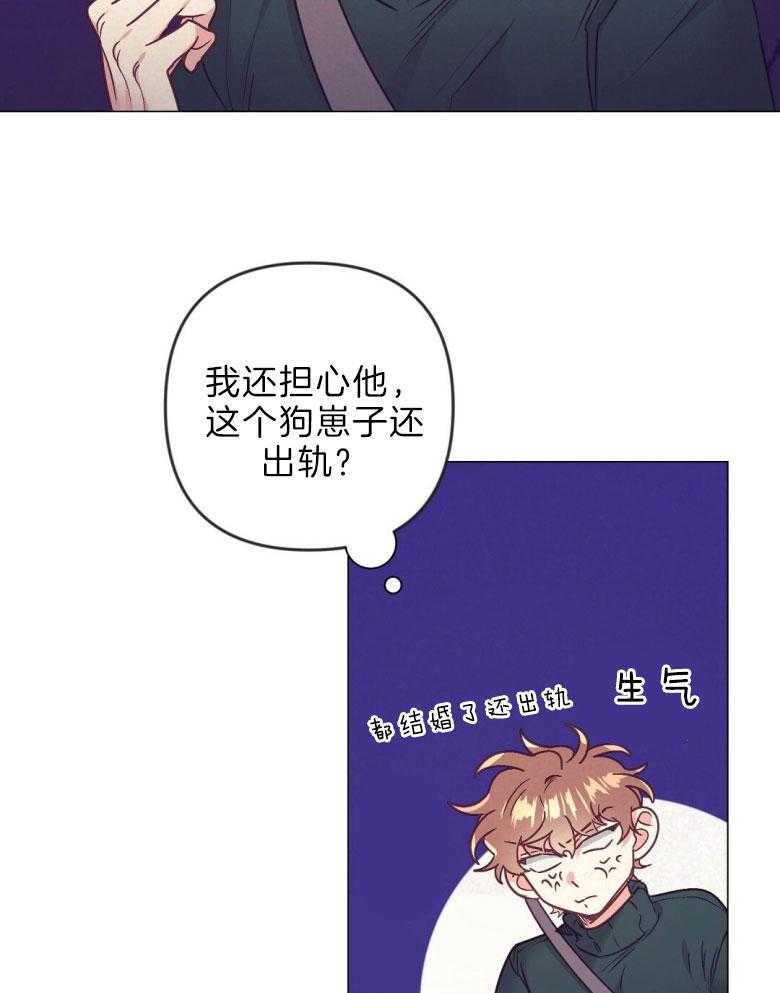 《讹上大佬的后果》第44话 白担心一场 第9页