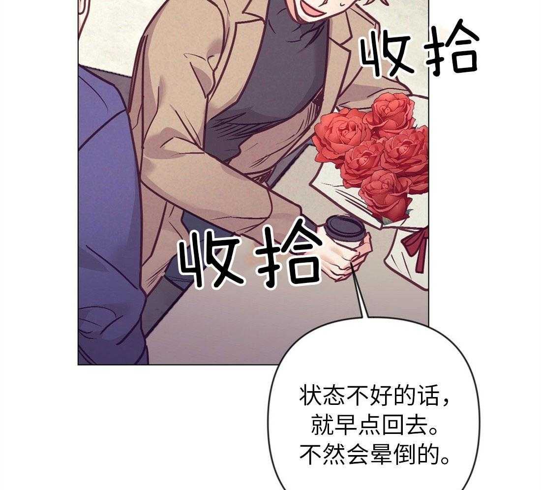 《讹上大佬的后果》第41话 集中于我 第11页