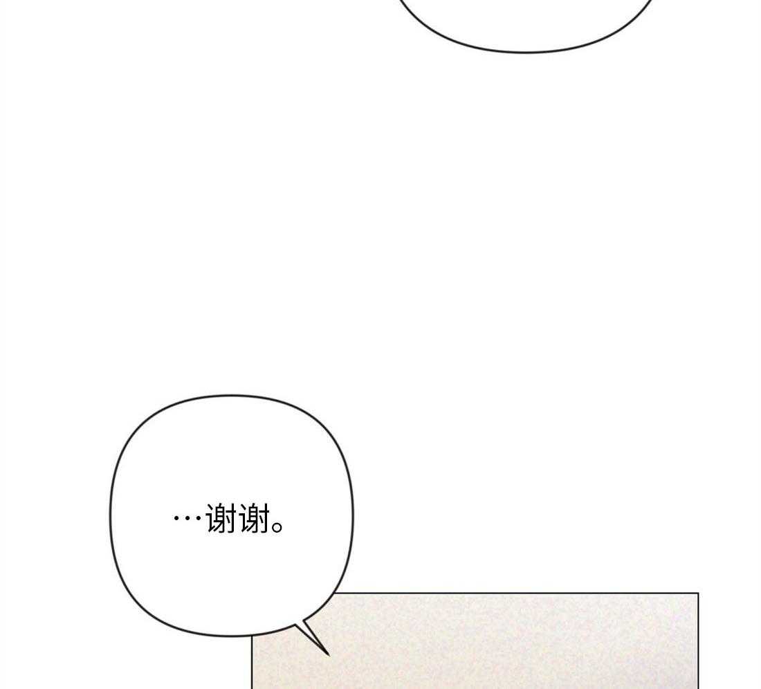 《讹上大佬的后果》第41话 集中于我 第12页