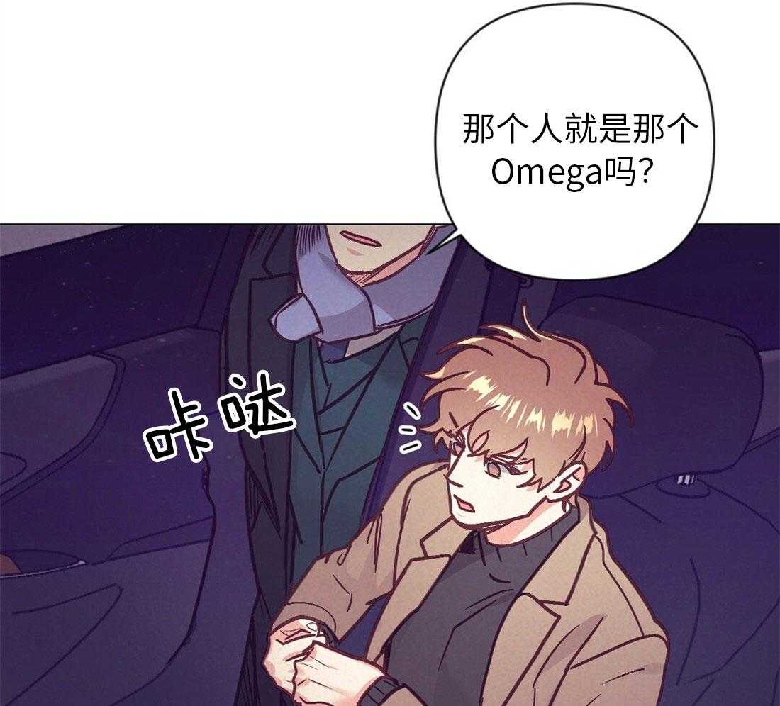 《讹上大佬的后果》第41话 集中于我 第17页