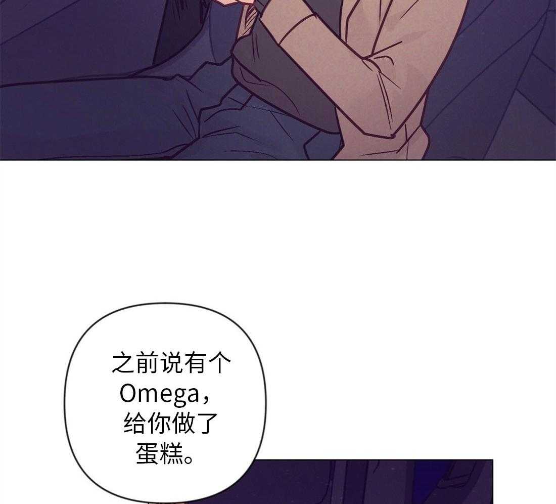 《讹上大佬的后果》第41话 集中于我 第18页