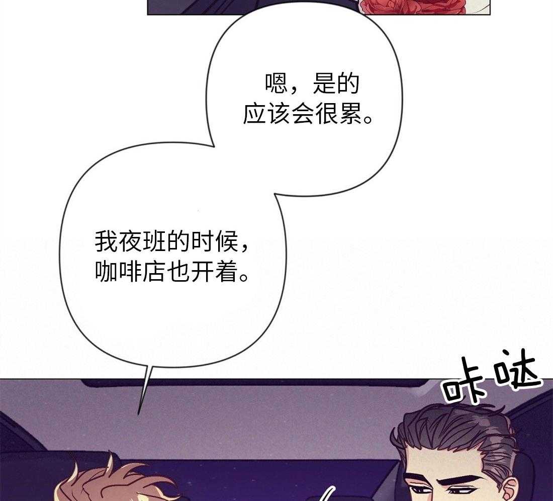 《讹上大佬的后果》第41话 集中于我 第20页