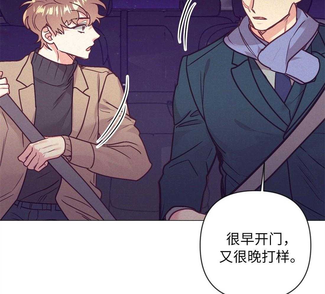 《讹上大佬的后果》第41话 集中于我 第21页