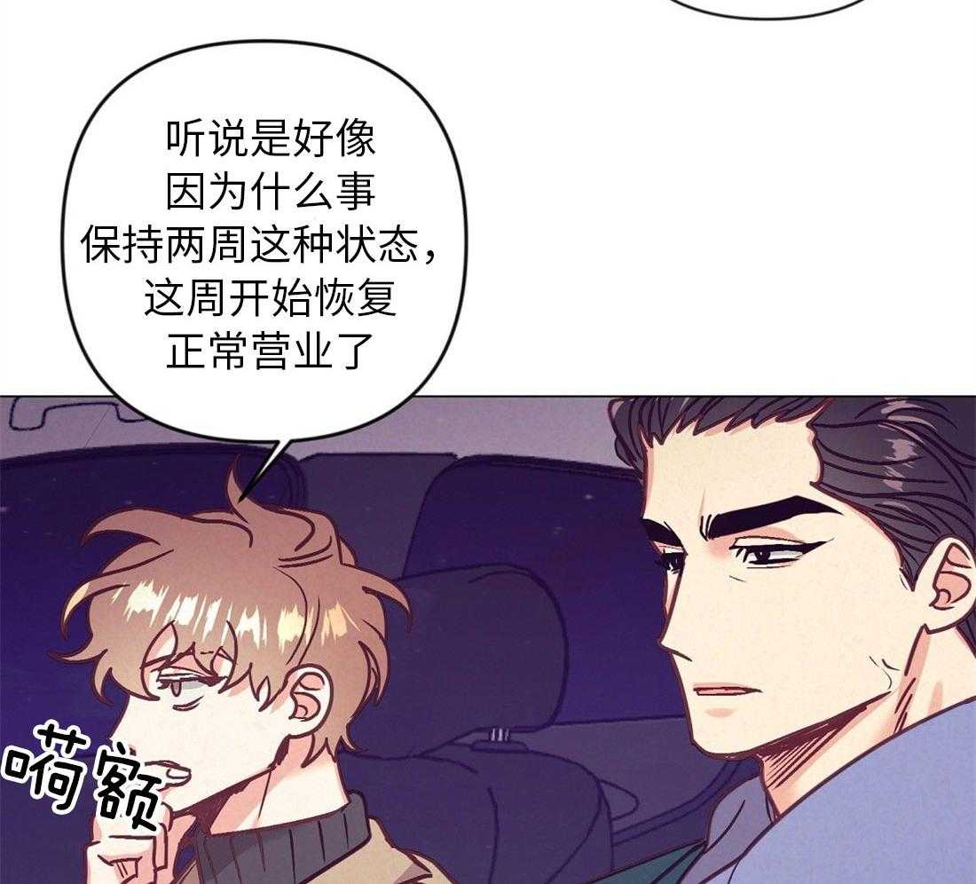 《讹上大佬的后果》第41话 集中于我 第22页