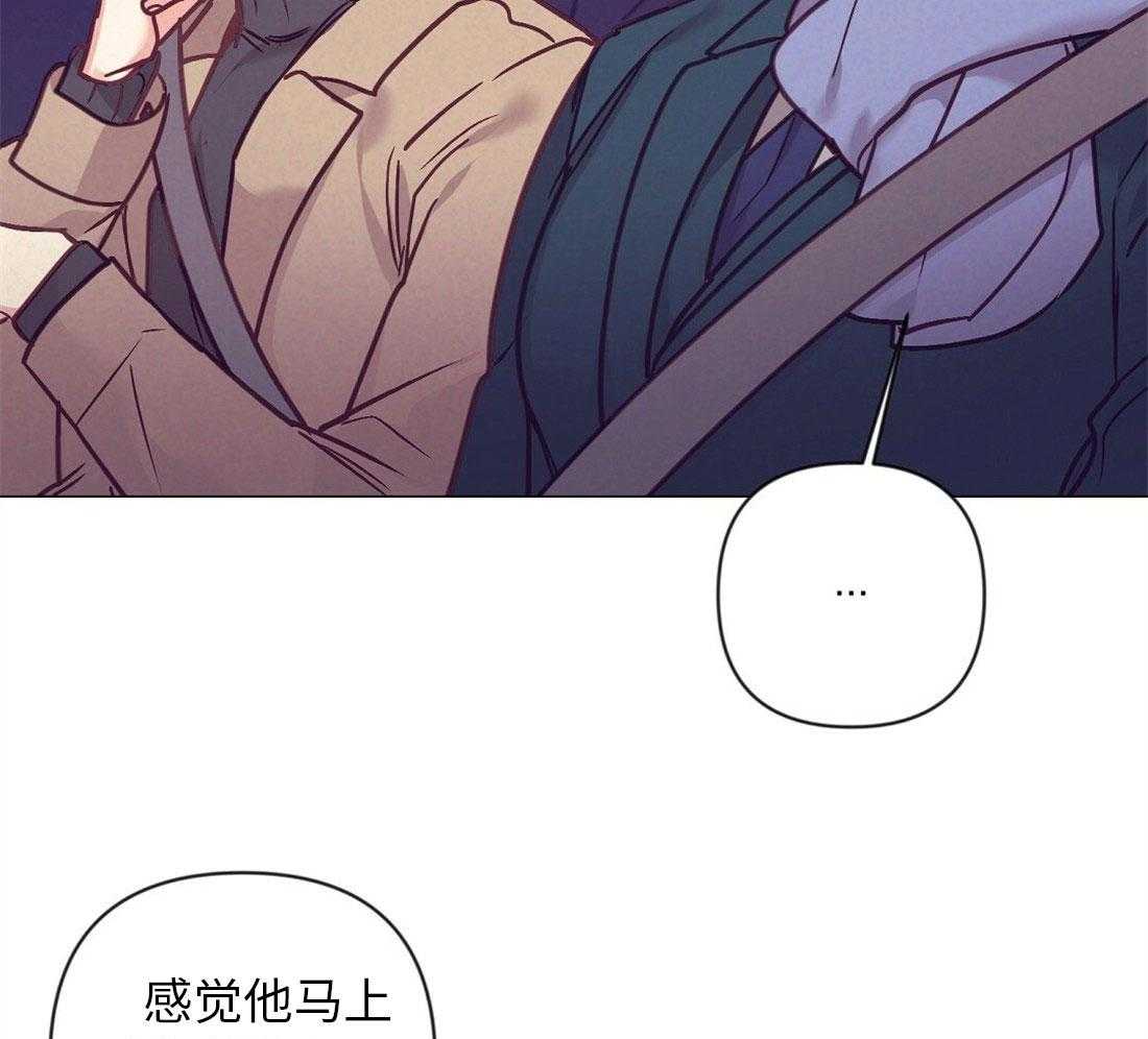 《讹上大佬的后果》第41话 集中于我 第23页