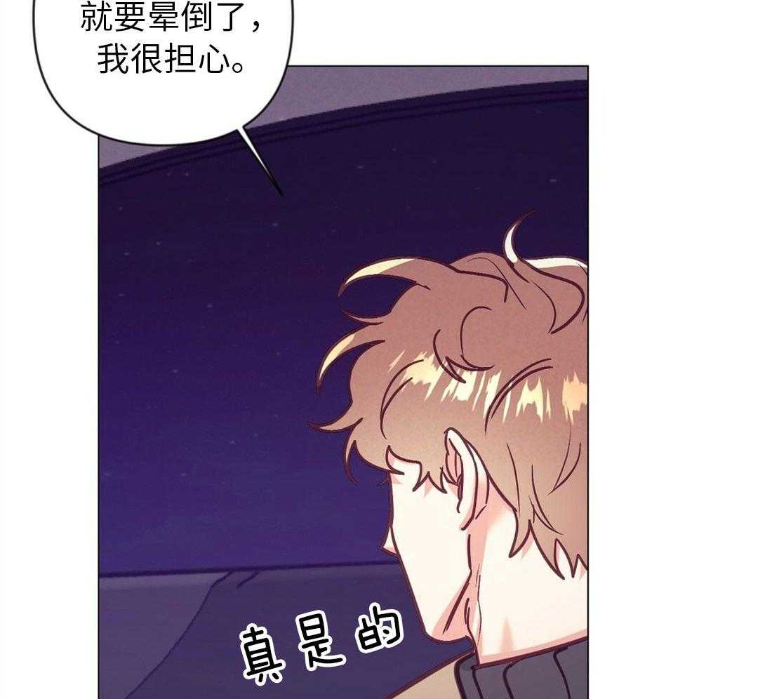 《讹上大佬的后果》第41话 集中于我 第24页