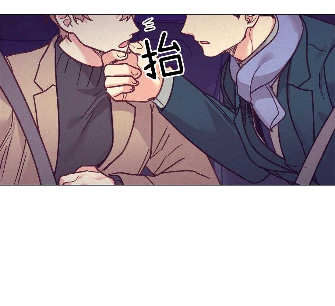 《讹上大佬的后果》第41话 集中于我 第26页
