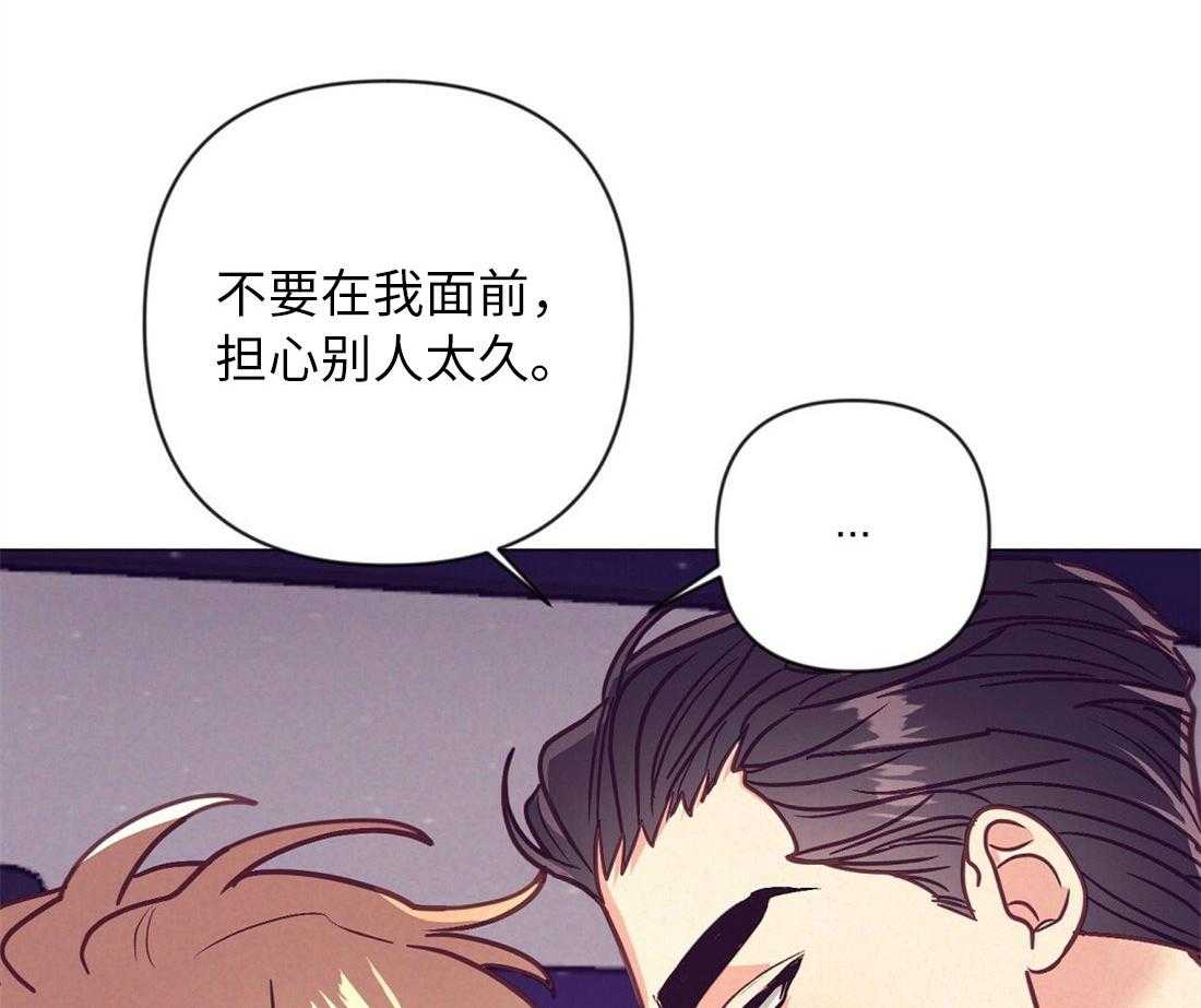 《讹上大佬的后果》第41话 集中于我 第29页