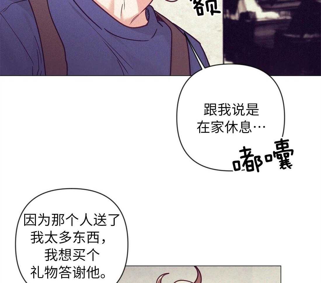 《讹上大佬的后果》第41话 集中于我 第2页