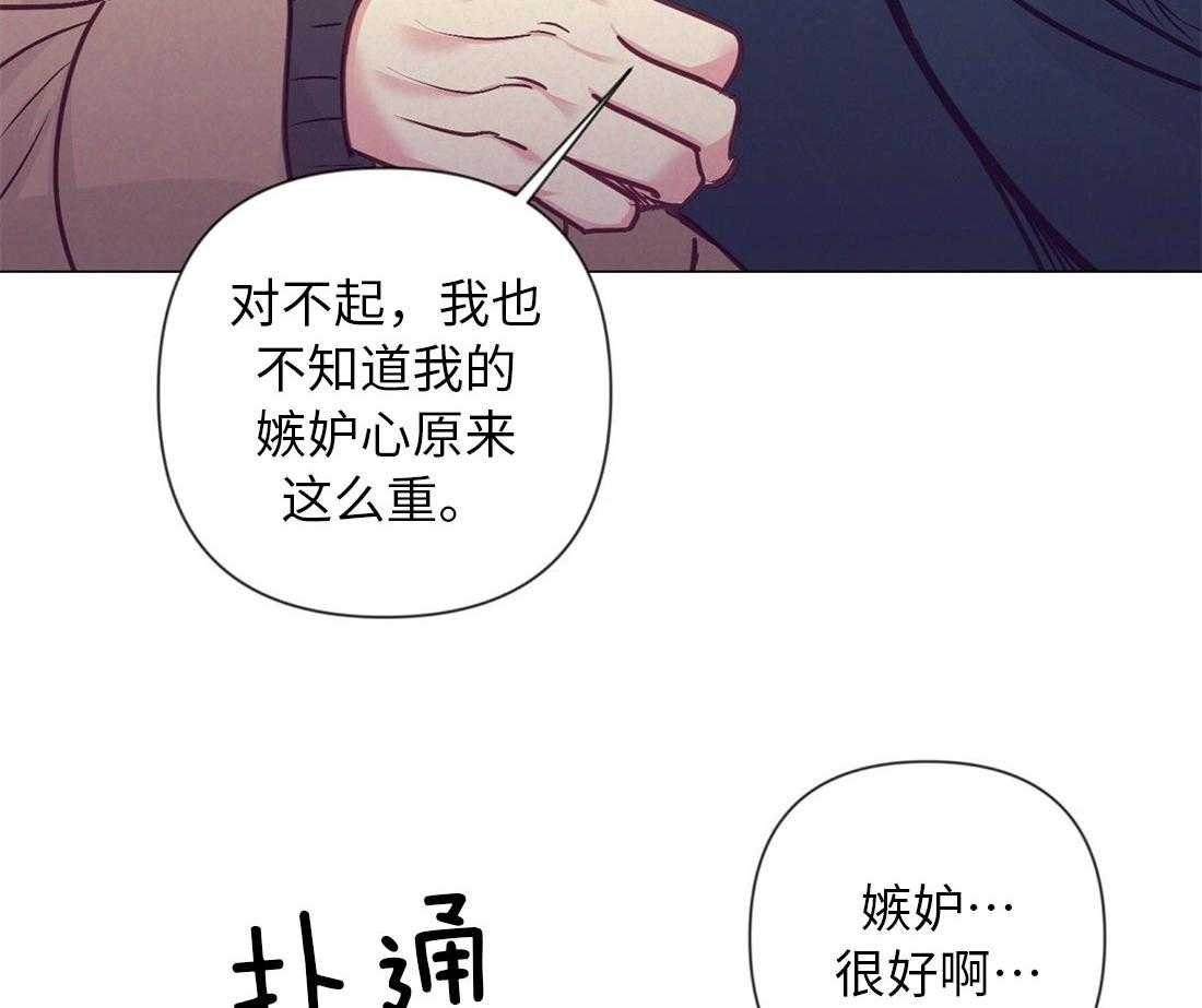 《讹上大佬的后果》第41话 集中于我 第31页