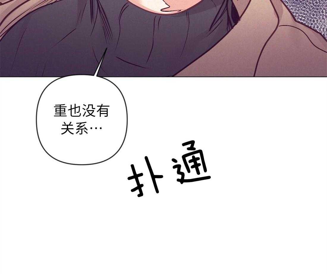 《讹上大佬的后果》第41话 集中于我 第33页