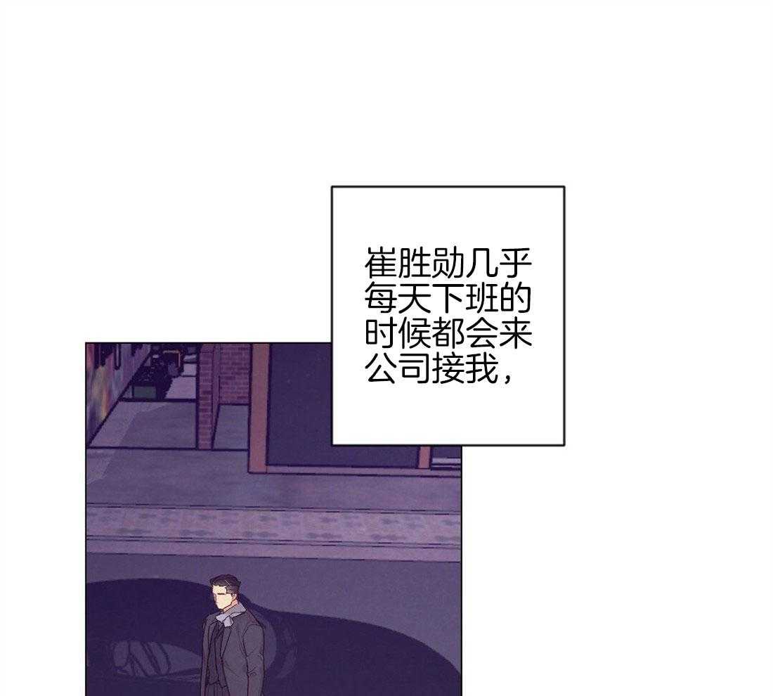 《讹上大佬的后果》第41话 集中于我 第36页
