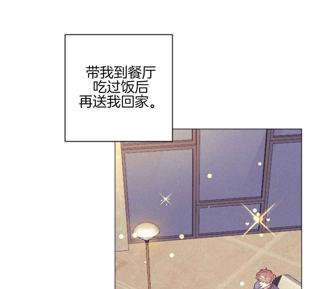《讹上大佬的后果》第41话 集中于我 第38页