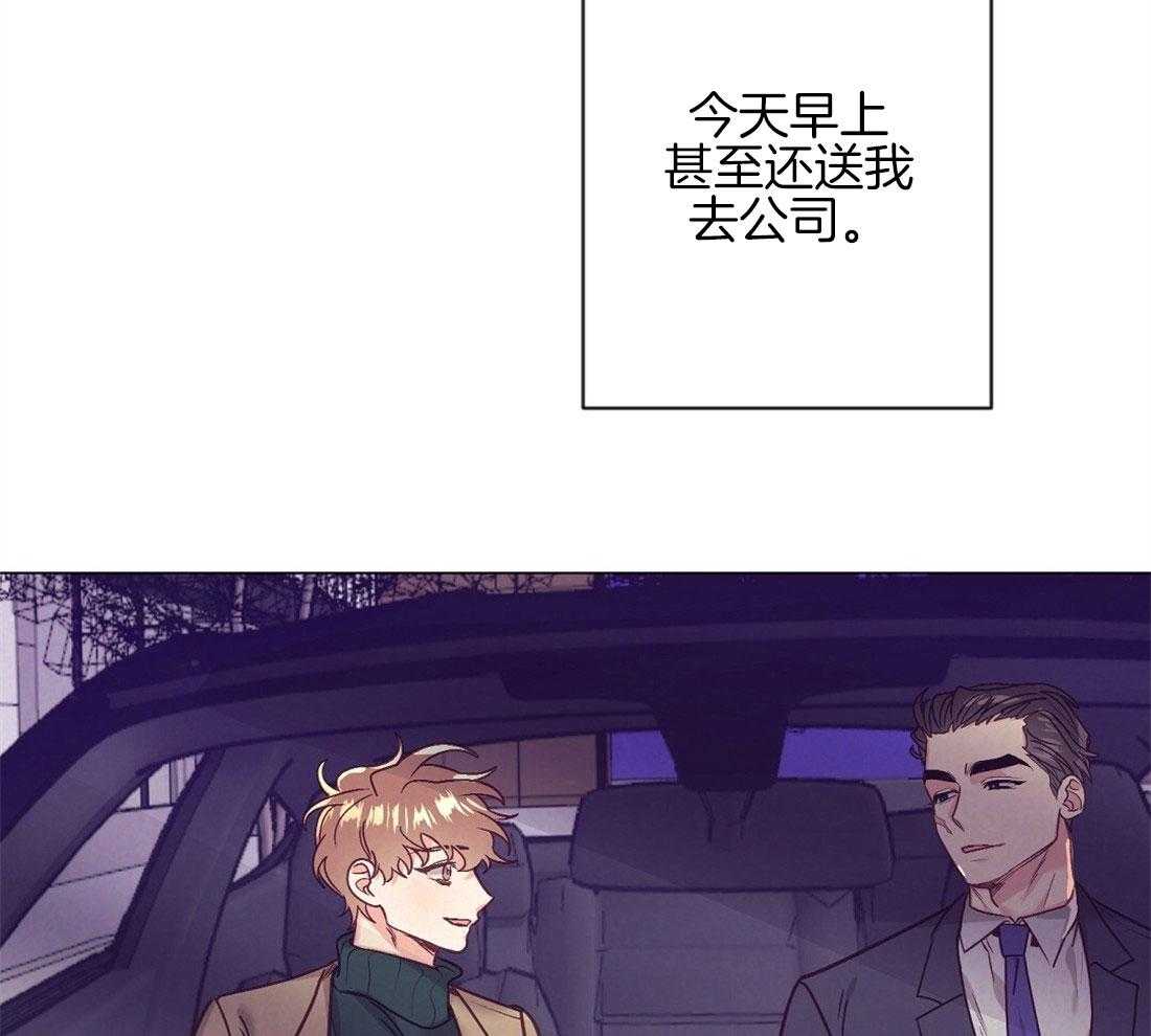 《讹上大佬的后果》第41话 集中于我 第40页