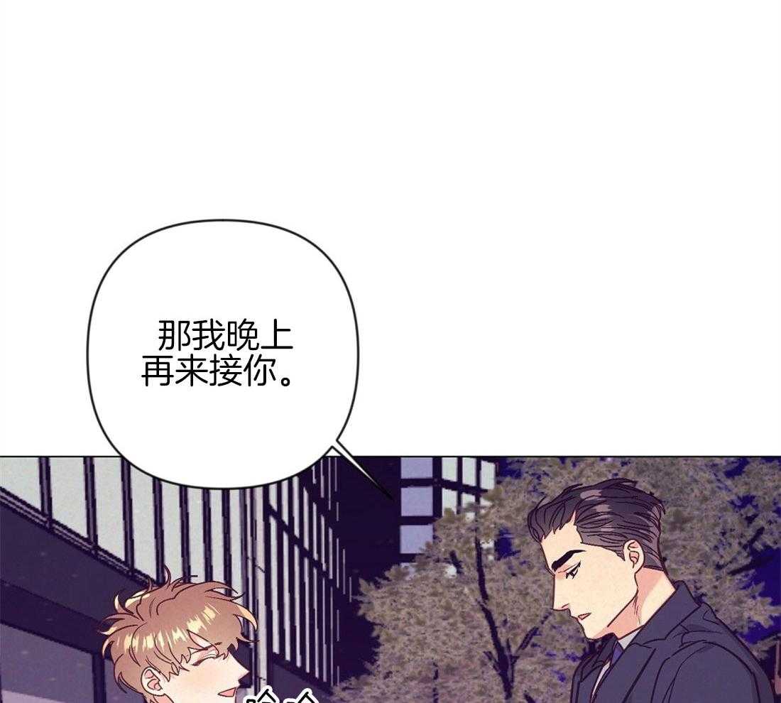 《讹上大佬的后果》第41话 集中于我 第42页