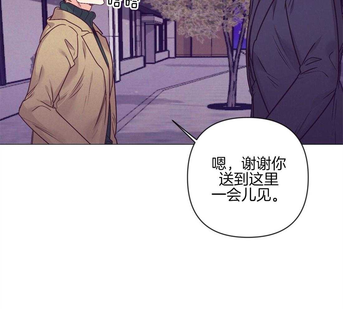 《讹上大佬的后果》第41话 集中于我 第43页