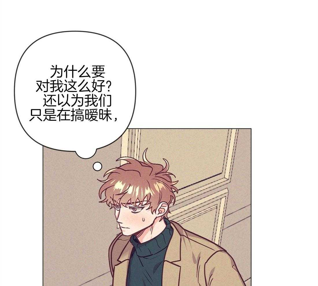 《讹上大佬的后果》第41话 集中于我 第44页
