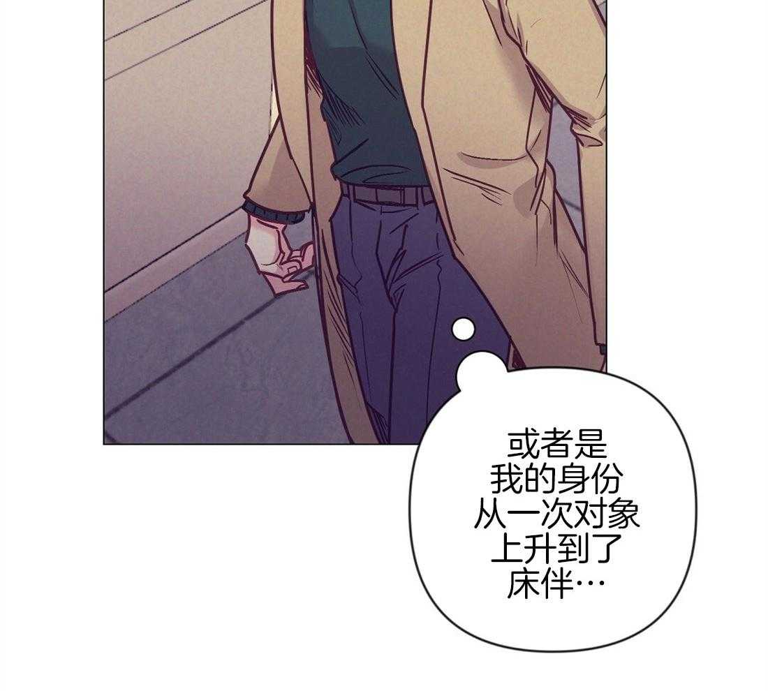 《讹上大佬的后果》第41话 集中于我 第45页