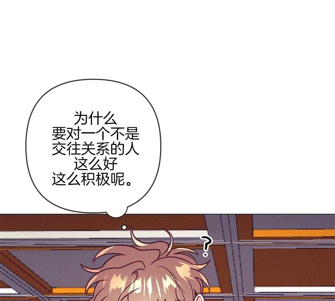 《讹上大佬的后果》第41话 集中于我 第46页