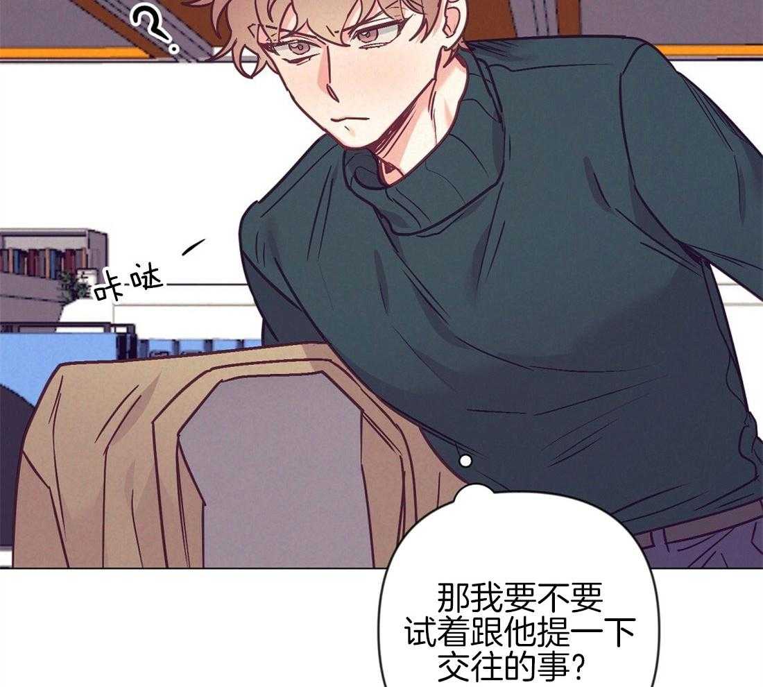 《讹上大佬的后果》第41话 集中于我 第47页