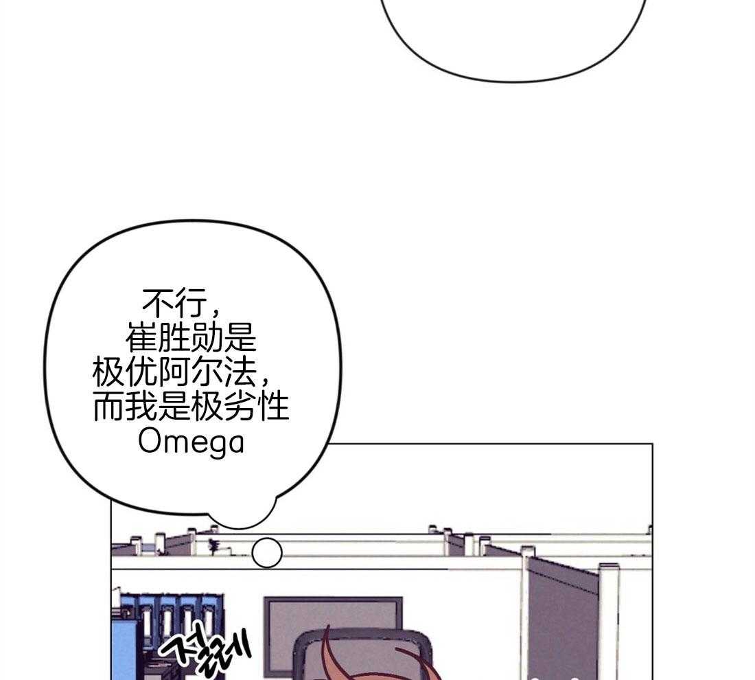 《讹上大佬的后果》第41话 集中于我 第48页
