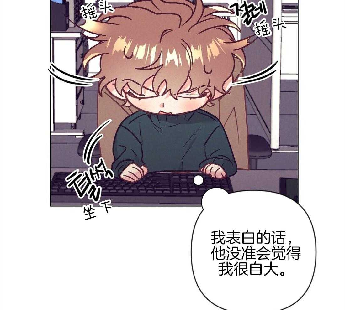 《讹上大佬的后果》第41话 集中于我 第49页