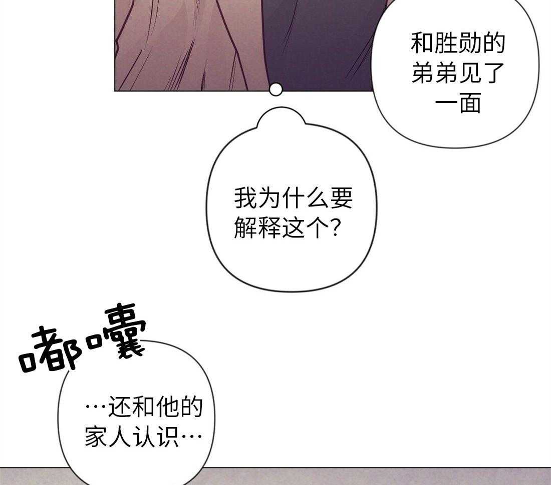《讹上大佬的后果》第41话 集中于我 第4页