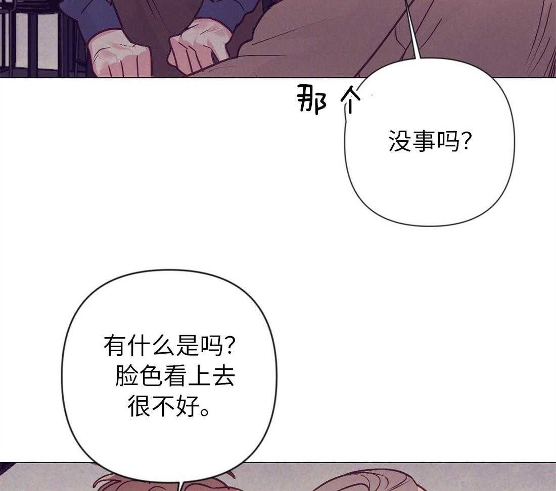 《讹上大佬的后果》第41话 集中于我 第6页