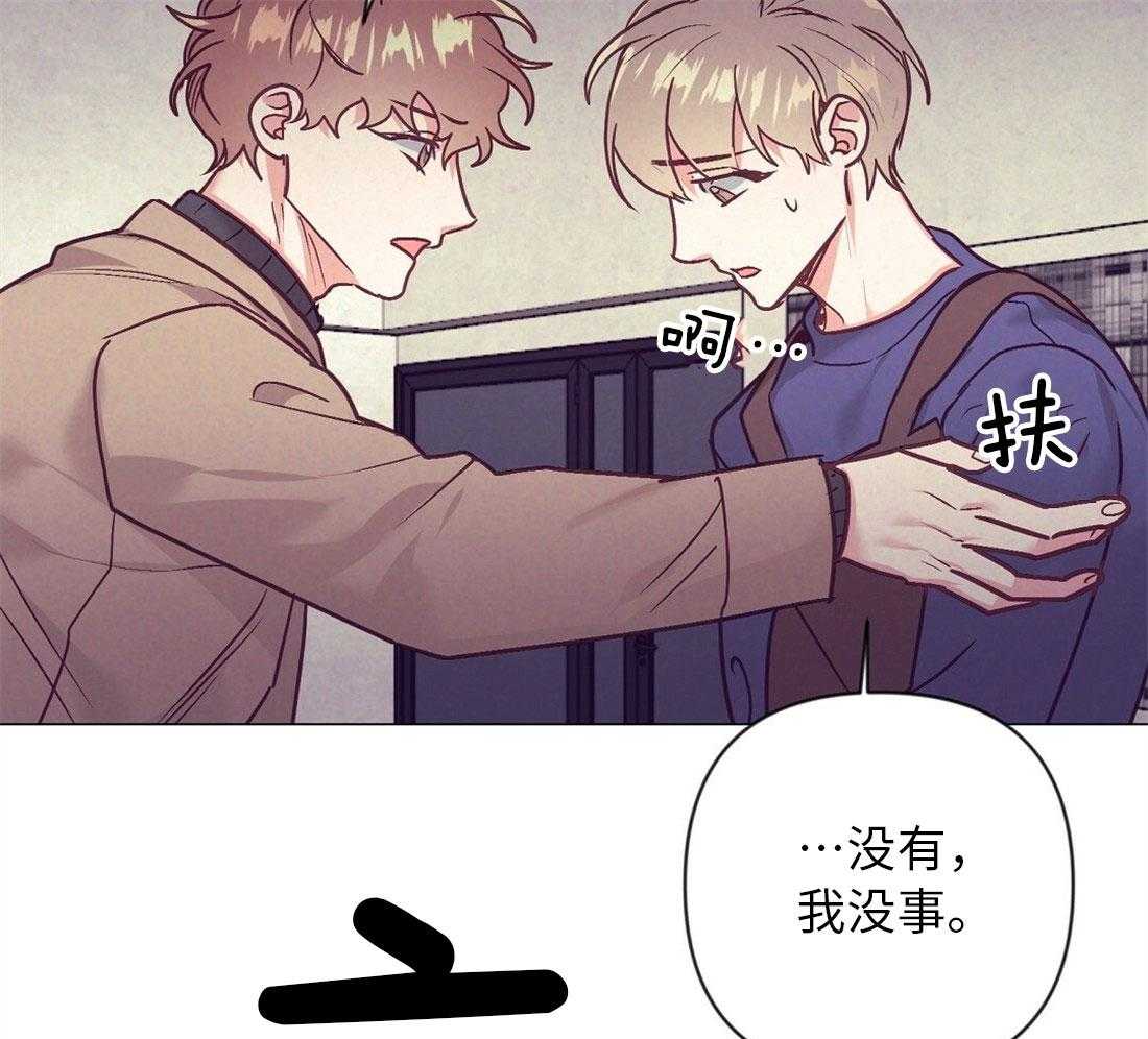 《讹上大佬的后果》第41话 集中于我 第7页