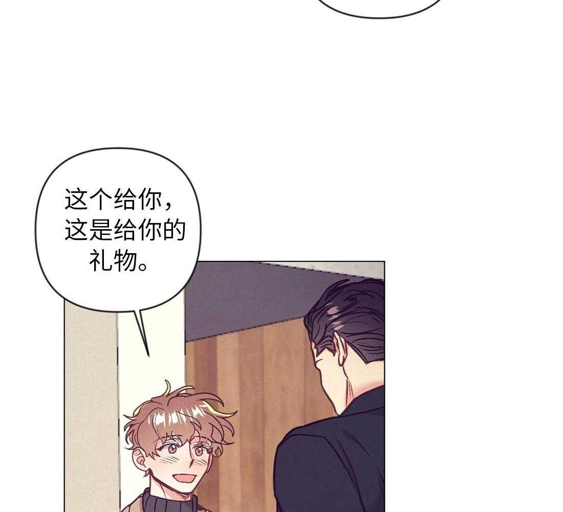 《讹上大佬的后果》第40话 甜言蜜语 第10页