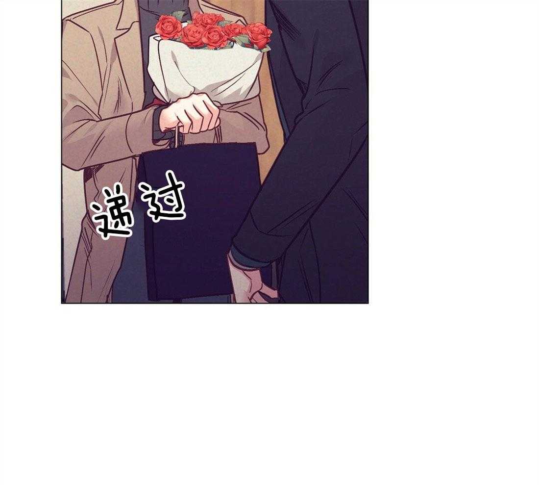 《讹上大佬的后果》第40话 甜言蜜语 第11页