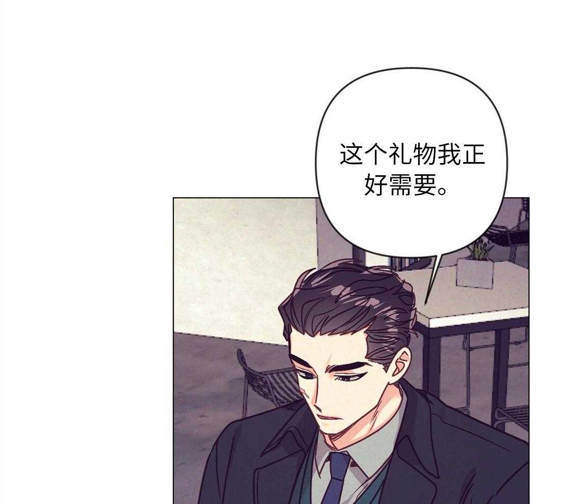 《讹上大佬的后果》第40话 甜言蜜语 第12页