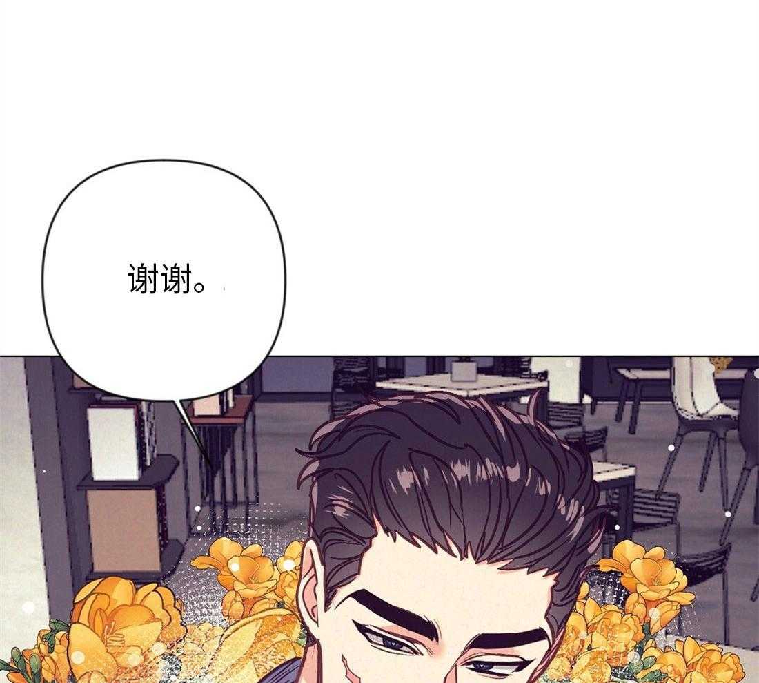 《讹上大佬的后果》第40话 甜言蜜语 第14页