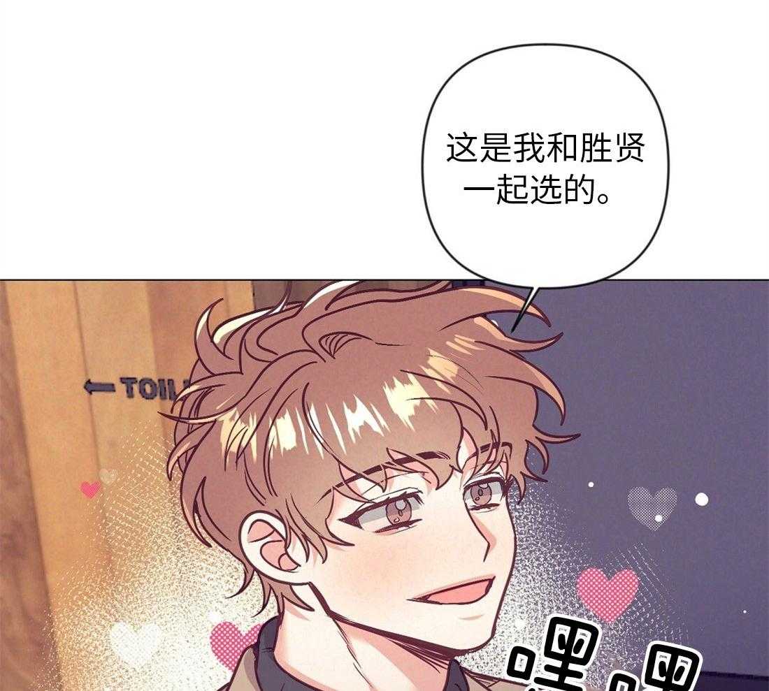 《讹上大佬的后果》第40话 甜言蜜语 第16页