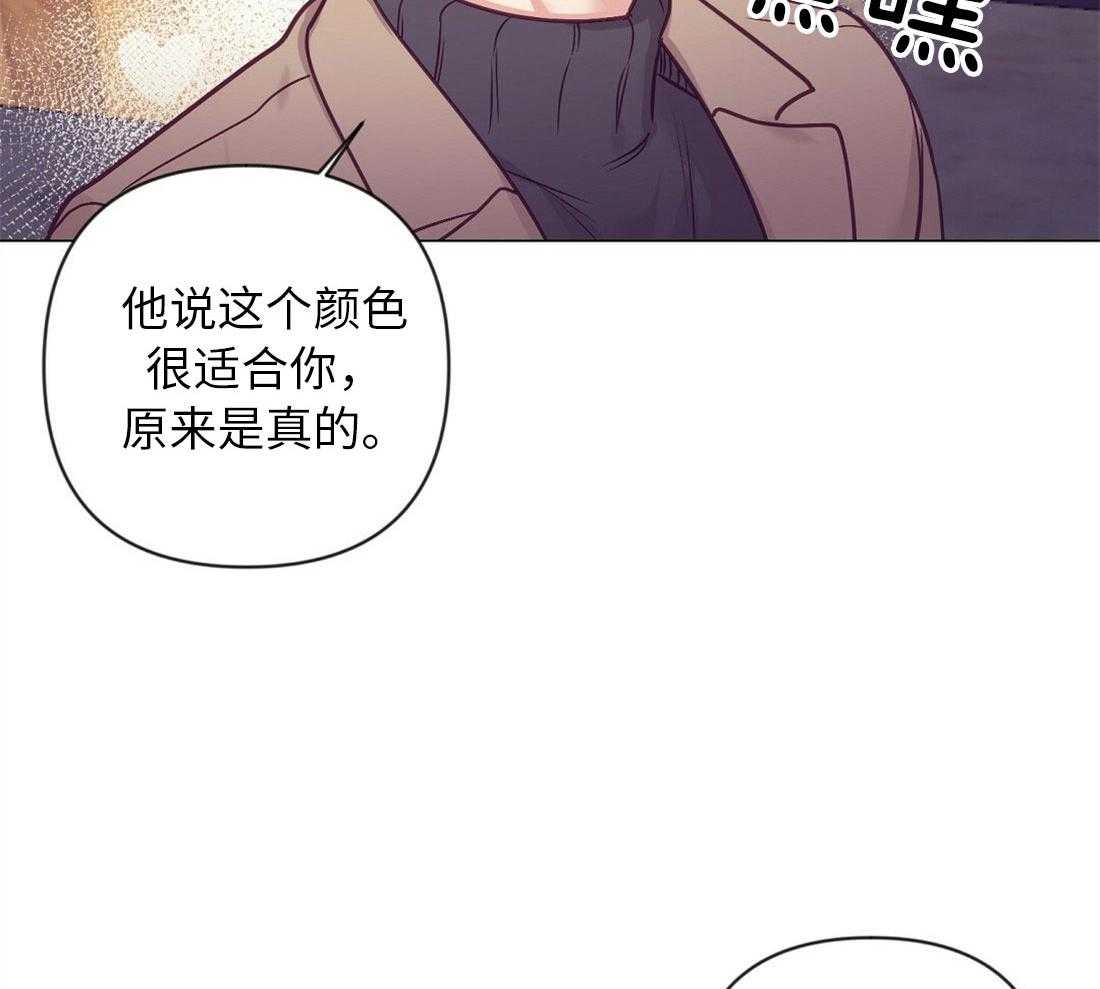 《讹上大佬的后果》第40话 甜言蜜语 第17页