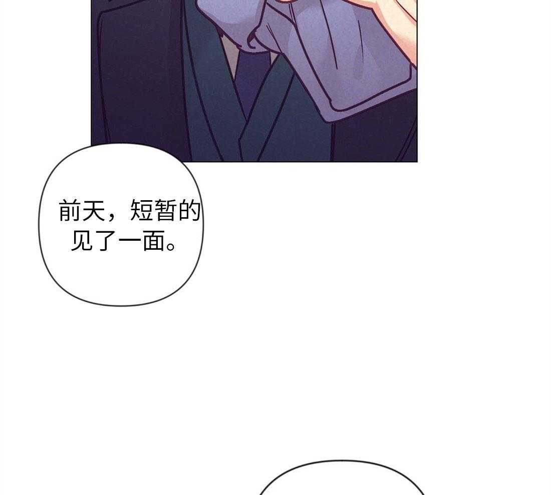《讹上大佬的后果》第40话 甜言蜜语 第19页