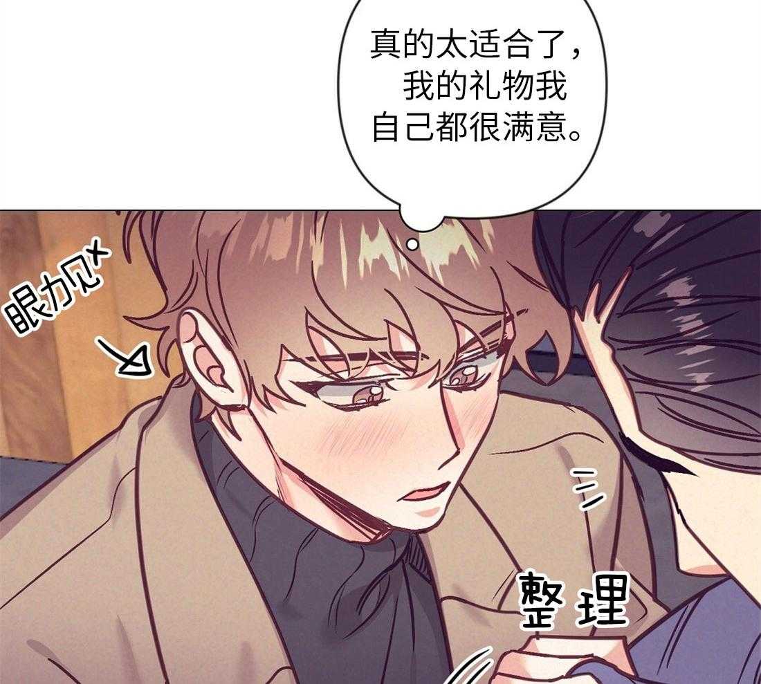 《讹上大佬的后果》第40话 甜言蜜语 第20页