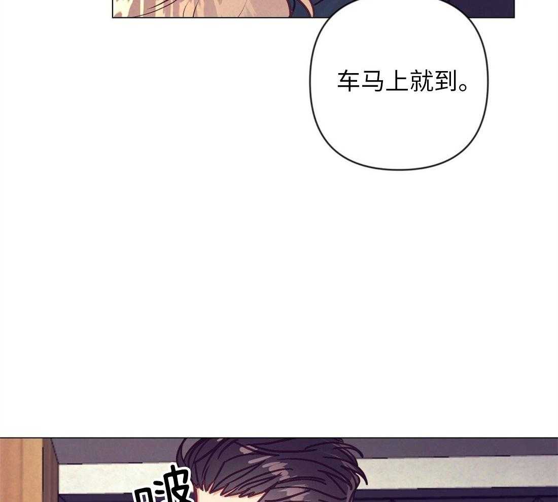 《讹上大佬的后果》第40话 甜言蜜语 第23页