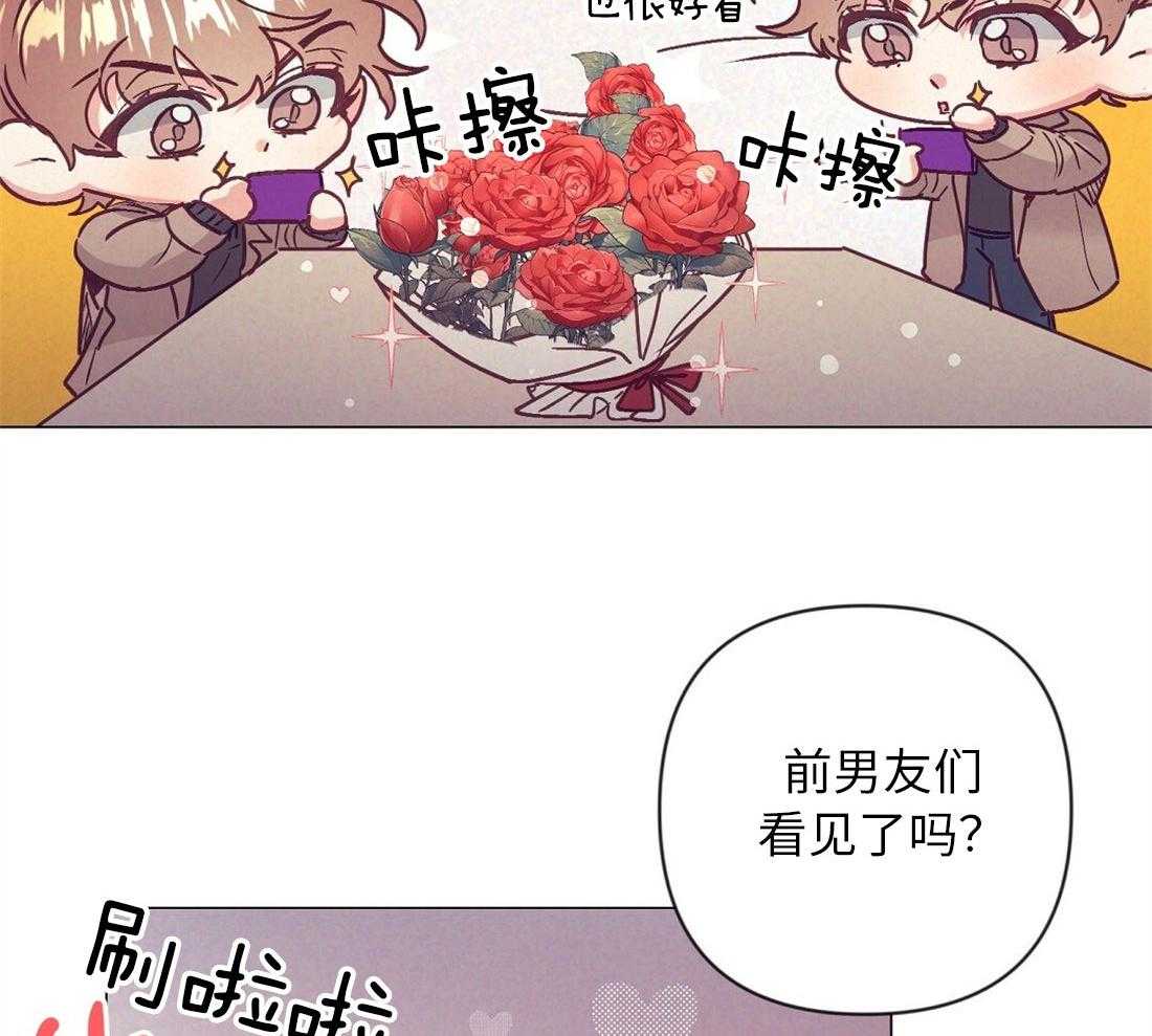 《讹上大佬的后果》第40话 甜言蜜语 第29页