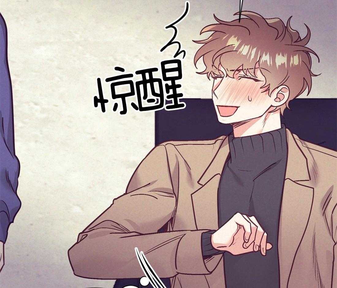 《讹上大佬的后果》第40话 甜言蜜语 第33页