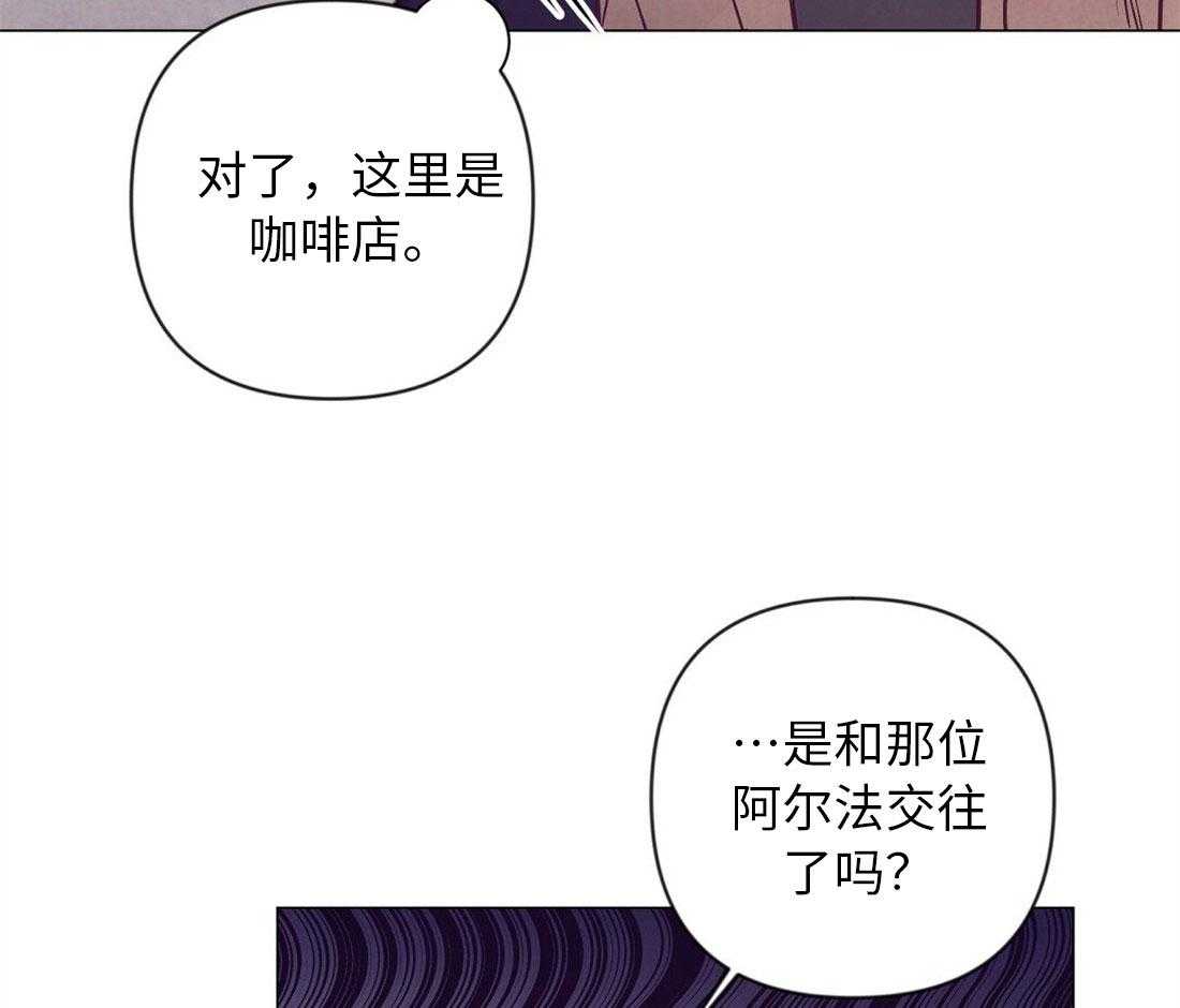 《讹上大佬的后果》第40话 甜言蜜语 第34页