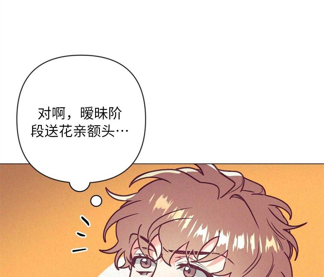 《讹上大佬的后果》第40话 甜言蜜语 第37页