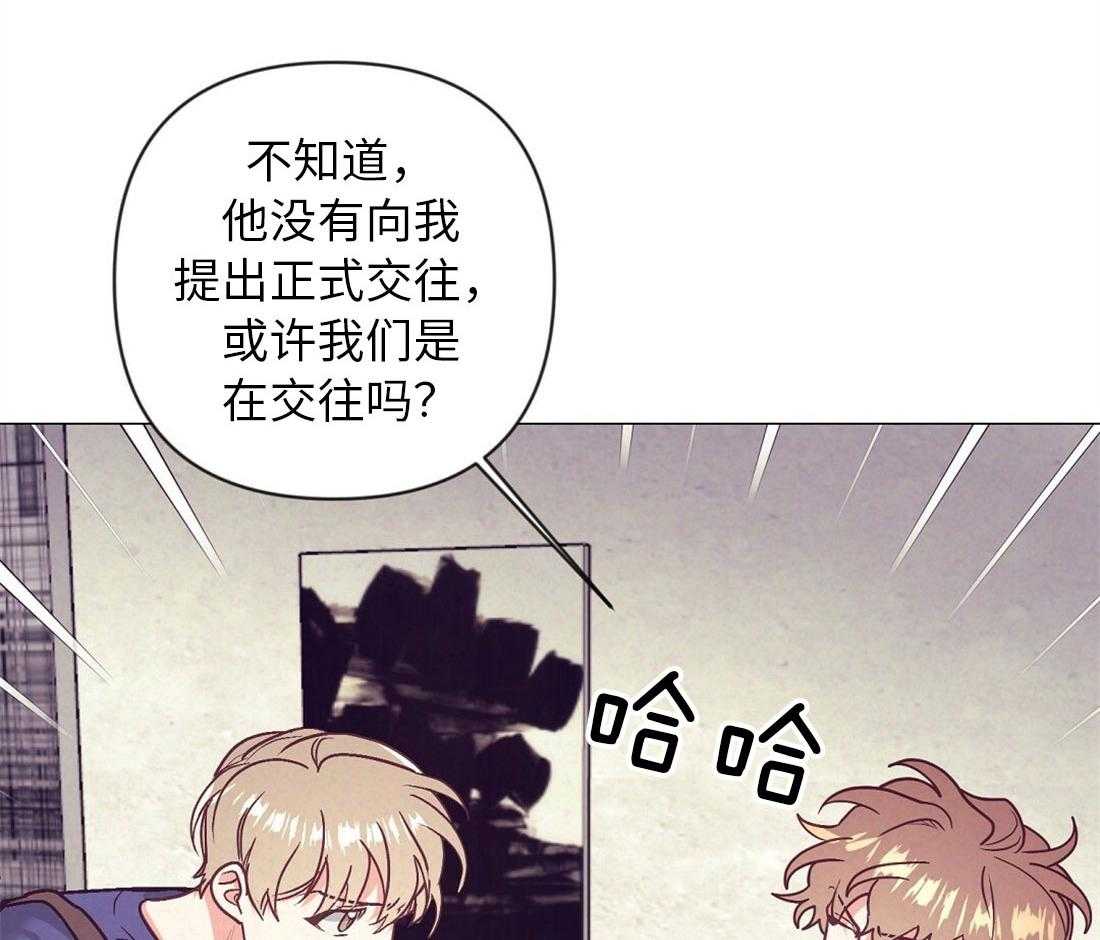 《讹上大佬的后果》第40话 甜言蜜语 第39页