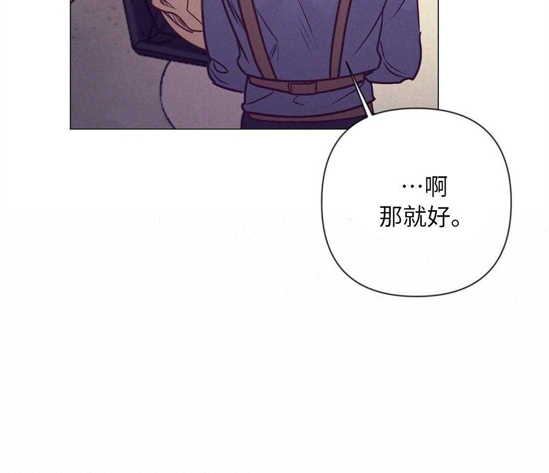 《讹上大佬的后果》第40话 甜言蜜语 第46页