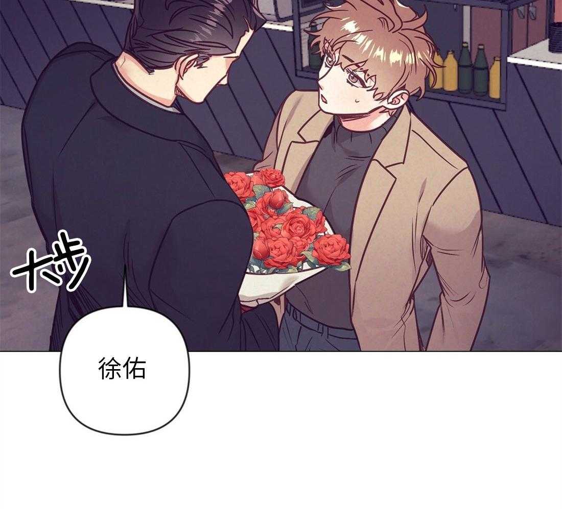 《讹上大佬的后果》第40话 甜言蜜语 第5页