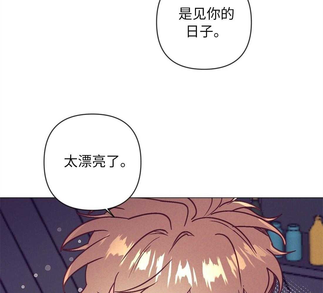 《讹上大佬的后果》第40话 甜言蜜语 第8页